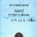 경공 2006년도 총회겸 체육대회(10/22,日曜日개최) 이미지