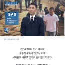 KBS 뉴스 출연해서 금지어(?) 말한 정우성 이미지