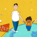 다문화 가족 정책의 이해 이미지