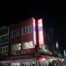자갈치유통 이미지