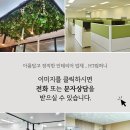 대전 지식산업센터 인테리어는 경험 많은 곳에 맡기세요