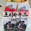 포리하우스 | W10.감성청첩장 포리하우스 포토청첩장 내돈내산 후기