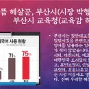 [시론] 한자 섬기던 버릇이 영어 섬기기로 바뀜 이미지