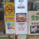 부산 부전동 저렴한 밀면식당 부전시장 부잣집 밀면
