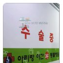 가능동물병원 이미지