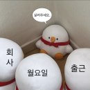 월화수목금토일 도쿄덮밥 | 블챌 7주차 0805~0811