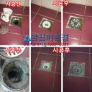 깔끔이환경 이미지