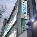 엑티브짐 카페 이미지