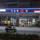 미술랭삼겹