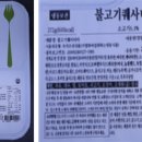 (주)현대그린푸드 스마트푸드센터