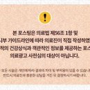 이천에스한의원 이미지