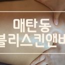 러블리스킨&바디 이미지