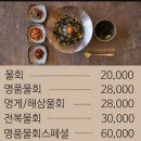 명품물회 김해점 이미지