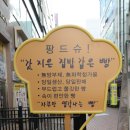 팡드슈 이미지