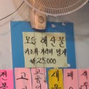 세꼬시집 이미지