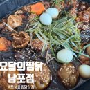 요달의찜닭 남포점 이미지