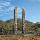 영주 부석사 당간지주 이미지