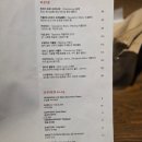 비.지. 보석사우나 | 을지로 보석 흑백요리사 장사천재 조사장 2부 가족 식사 내돈내산 솔직 후기