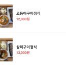 센민이자카야 이미지