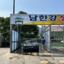남한강세차장 이미지