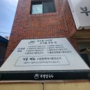 나룻1길 이미지