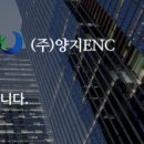 백상ENC