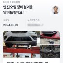 타이어프로 이동점 | 마이클 앱으로 엔진오일 교환 포항 타이어프로 이동점 내돈내산 솔직후기
