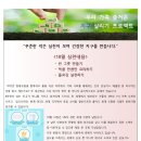 ♥10월 우리 가족 즐거운 지구 살리기 안내문♥ 이미지