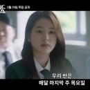 소라방 추천글 보고 밤새 달린 숙부님들 속출한 웹툰 원작 ＜피라미드게임＞ 예고 이미지