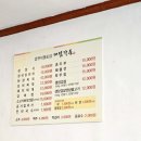 대림한정식 | 백두산 천지 가조온천 바로 앞 정갈한 한식 식당 대림가든 온천하고 배고플 땐 매일 반찬이 바뀌는...