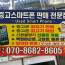 중고폰스토리 이미지