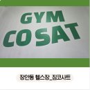 (주)코사트 이미지