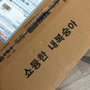 백상운농장 | 초아농원 영천복숭아 이벤트 당첨 됬어요