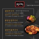 쭈꾸미본색울산 - 남구 중앙로 218 | 쭈꾸미본색울산