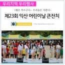 익산 금강교차로