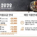 쿠우쿠우 굴화하나로마트점 이미지