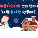 노란풍차유치원 이미지