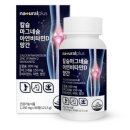 내추럴플러스 칼슘 마그네슘 아연비타민D 망간1350mg 90정 이미지