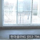내구노인정 | 대구단열공사 대구결로방지 대구수성구발코니확장 대구샤시교체 한마음ENG