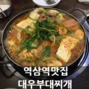 대우식당 이미지
