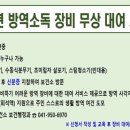 서천방역