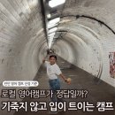 마일스톤영어학원 - 성남시 분당구 판교대장로 92 | [캠프 선택] 영어 못하는 우리 아이, 로컬 캠프 대신 '수업형 캠프'를 선택한 결정적 이유