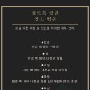 뽀드득클린 이미지