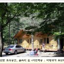 고산자연휴양림 이미지