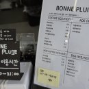 본플뤼 이미지