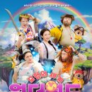 싱어롱 영어 뮤지컬 이미지