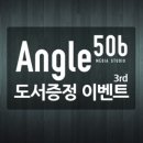 앵글 506