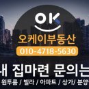 따봉공인중개사사무소 이미지