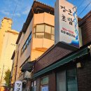 학사루3길 이미지