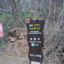 승원상사 | 선암사 ~ 굴목재 ~ 천자암 ~ 송광사